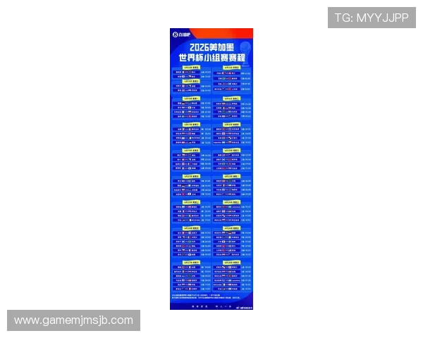 2026年世界杯赛程开球时间表完整版，帮助球迷合理安排观赛计划