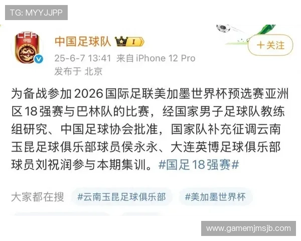 2026美加墨世界杯中国代表队参赛前景分析与备战策略