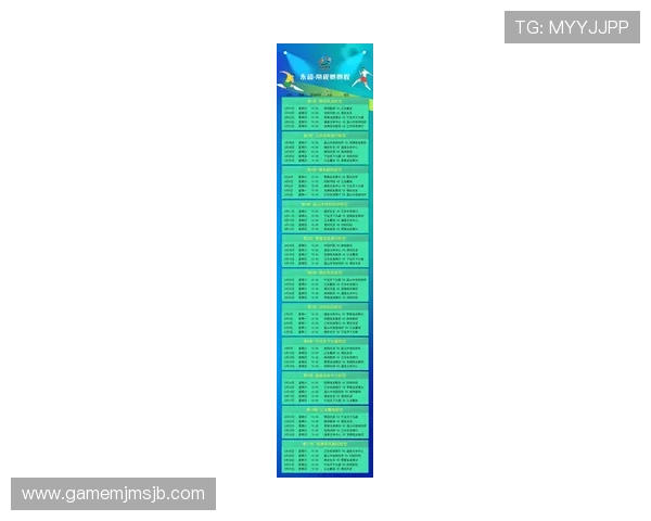体彩足球赛程最新更新，详细解析每场比赛时间与对阵信息