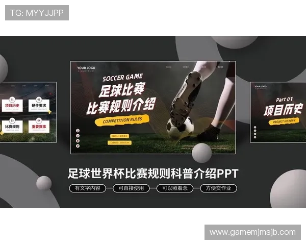 历届足球世界杯举办地的气候条件对比赛的影响与应对措施