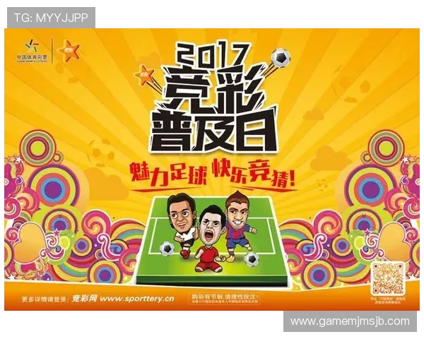 足球竞猜竞彩网官网最新平台推荐，安全可靠的足球竞猜投注平台指南