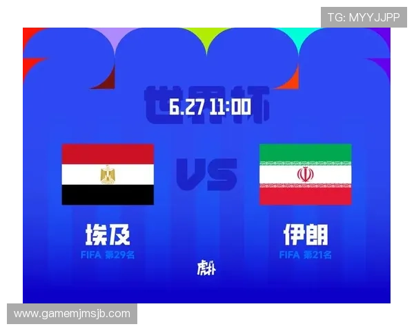2026年世界杯埃及与伊朗出线形势对比分析及晋级路径详细解读