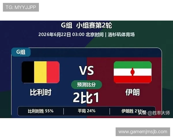 2026年世界杯比利时与伊朗比赛伤停补时时间设置及裁判执行细则介绍