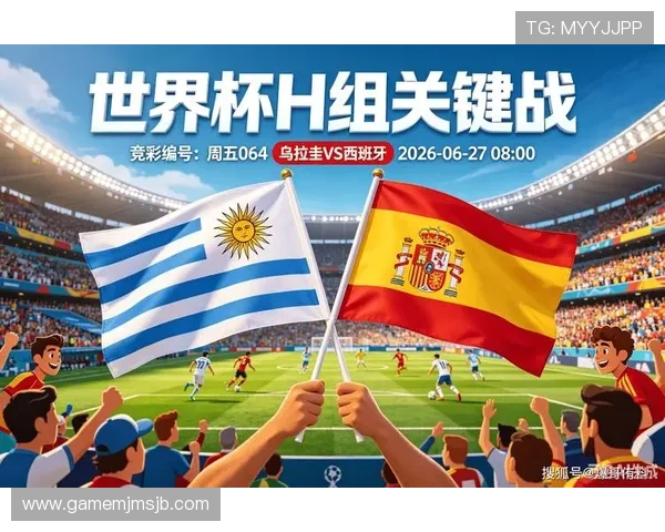 乌拉圭vs西班牙世界杯比赛现场观看指南全面解析观赛最佳时间与地点 乌拉圭vs西班牙世界杯比赛现场观看指南全面解析观赛最佳时间与地点